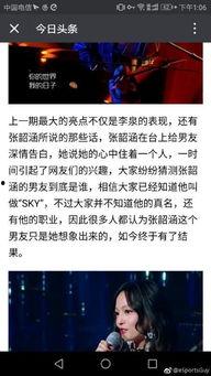 电竞圈八卦最新爆料图片,最新爆料图片曝光，真相令人震惊！