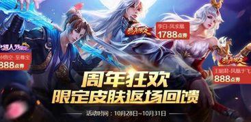 王者十周年最新爆料,揭秘王者荣耀十周年庆典盛况